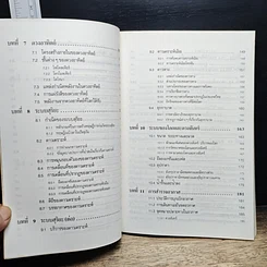 หนังสือ ดาราศาสตร์และอวกาศ รูปที่ 9