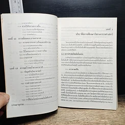 หนังสือ ดาราศาสตร์และอวกาศ รูปที่ 10