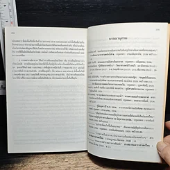 หนังสือ ดาราศาสตร์และอวกาศ รูปที่ 11