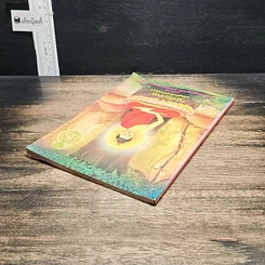 หนังสือ นวโกวาท หลักสูตรนักธรรมชั้นตรี รูปที่ 5