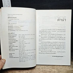 หนังสือ คู่มือก่อนเข้าครัว รูปที่ 6