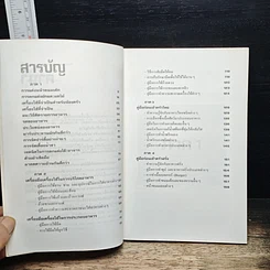 หนังสือ คู่มือก่อนเข้าครัว รูปที่ 7