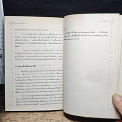 หนังสือ รู้จักอาหารจากฉลาก รูปที่ 9