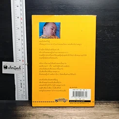 หนังสือ รักของสองเราไม่เก่าเลย รูปที่ 2