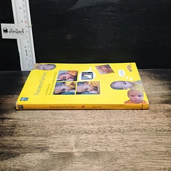 หนังสือ รักของสองเราไม่เก่าเลย รูปที่ 3