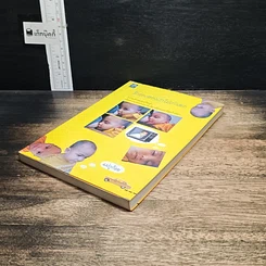 หนังสือ รักของสองเราไม่เก่าเลย รูปที่ 4