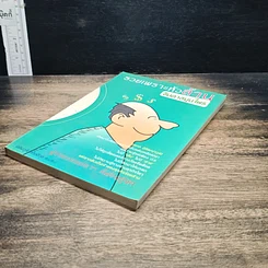 หนังสือ รวยเพราะหัวล้าน จินดาสมุนไพร รูปที่ 4