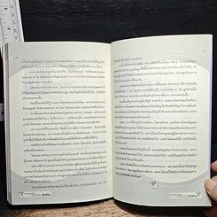 หนังสือ รวยเพราะหัวล้าน จินดาสมุนไพร รูปที่ 10