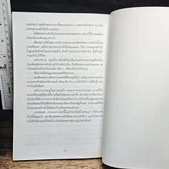 หนังสือ เรื่องจริงที่เร้นลับ รูปที่ 8