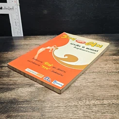 หนังสือ รวยเพราะผม เจาะลึก 9 แบรนด์ ฟื้นฟูเส้นผมร่วมสมัย รูปที่ 4
