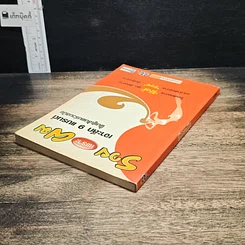 หนังสือ รวยเพราะผม เจาะลึก 9 แบรนด์ ฟื้นฟูเส้นผมร่วมสมัย รูปที่ 5
