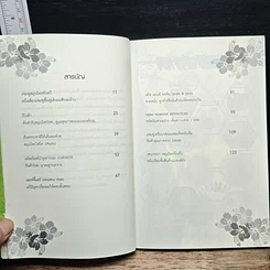 หนังสือ รวยเพราะผม เจาะลึก 9 แบรนด์ ฟื้นฟูเส้นผมร่วมสมัย รูปที่ 7