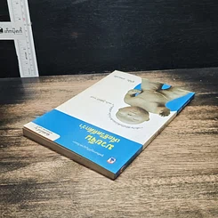 หนังสือ มวยจีนเพื่อชีวิตที่ดีกว่า รูปที่ 5