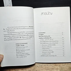 หนังสือ มวยจีนเพื่อชีวิตที่ดีกว่า รูปที่ 7