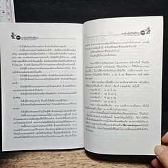 หนังสือ มวยจีนเพื่อชีวิตที่ดีกว่า รูปที่ 11