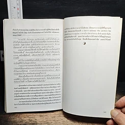 หนังสือ เต๋าแห่งความรักใคร่ และชีวิตยืนยาว รูปที่ 10