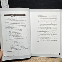 หนังสือ เก่งคณิตฯง่ายนิดเดียว รูปที่ 8
