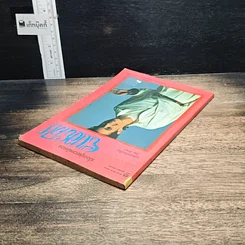 หนังสือ เมื่ออยู่แถวหน้าควรยืนอย่างไร รูปที่ 5