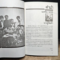 หนังสือ ฉันผู้ชายนะยะ รูปที่ 7