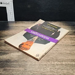 หนังสือ หล่อครบสูตร รูปที่ 5