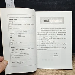 หนังสือ หล่อครบสูตร รูปที่ 6
