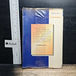 หนังสือ จงลุกขึ้นสู้เพื่อตัวคุณเองเถอะ รูปที่ 2