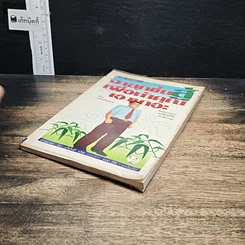 หนังสือ จงลุกขึ้นสู้เพื่อตัวคุณเองเถอะ รูปที่ 4