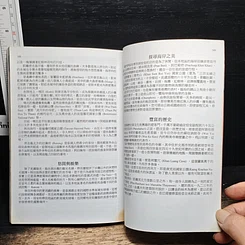 หนังสือ ท่องไทย ท่องโลก แหล่งท่องเที่ยวที่สำคัญของประเทศไทยและประเทศจีน รูปที่ 9