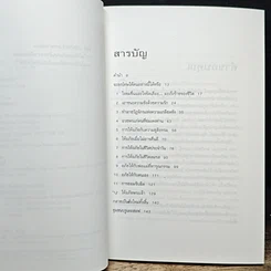 หนังสือ แค้นนี้ต้องอโหสิ รูปที่ 7