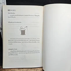 หนังสือ เกร็ดความรู้คู่บ้าน รูปที่ 9