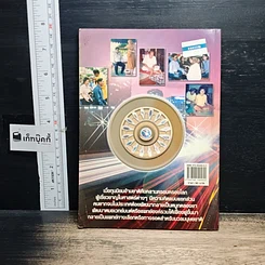 หนังสือ การแพทย์ทางเลือก รูปที่ 2
