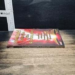 หนังสือ ยอดคัมภีร์คาคารวยเป็น 1,000,000 รูปที่ 3