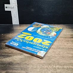หนังสือ คู่มือจอมยุทธ ฉบับท่องยุทธจักรเว็บไซต์ 2002 รูปที่ 5