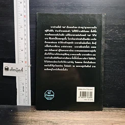 หนังสือ ใช้รถให้ถูกโฉลก (มีโชคและรุ่งเรือง) รูปที่ 2