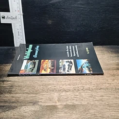 หนังสือ ใช้รถให้ถูกโฉลก (มีโชคและรุ่งเรือง) รูปที่ 3