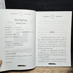 หนังสือ ใช้รถให้ถูกโฉลก (มีโชคและรุ่งเรือง) รูปที่ 6