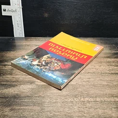 หนังสือ กินอร่อยย่านเยาวราช รูปที่ 5