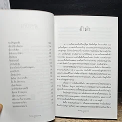 หนังสือ กินอร่อยย่านเยาวราช รูปที่ 7