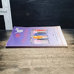 หนังสือ คู่มือประชาชน รูปที่ 3