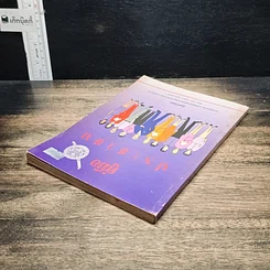 หนังสือ คู่มือประชาชน รูปที่ 5