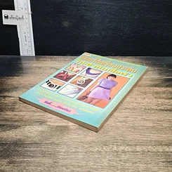 หนังสือ เลือกใช้เครื่องประดับให้เข้ากับเสื้อผ้า รูปที่ 4