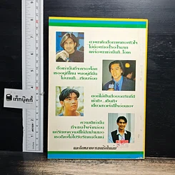 หนังสือ ร้อยแปดพันวิธี จี๋จ๋าภาษารัก รูปที่ 2