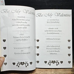 หนังสือ ร้อยแปดพันวิธี จี๋จ๋าภาษารัก รูปที่ 9