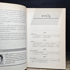 หนังสือ คู่มือนักขาย รูปที่ 7