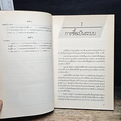 หนังสือ คู่มือนักขาย รูปที่ 8