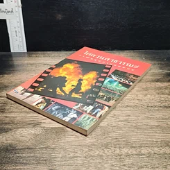 หนังสือ ไต่สวนสาธารณะ กรณีพฤษภาคม 2435 รูปที่ 4