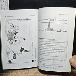 หนังสือ มนุษย์นิวเคลียร์ รูปที่ 9