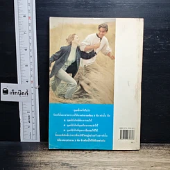 หนังสือ รู้ไว้ก่อนวิวาห์ รูปที่ 2