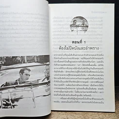 หนังสือ รู้ไว้ก่อนวิวาห์ รูปที่ 8