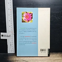 หนังสือ วิปัสสนาทีปนี รูปที่ 2